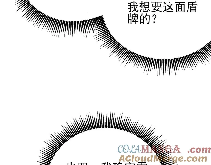第75话 S级拍卖品遭疯抢116