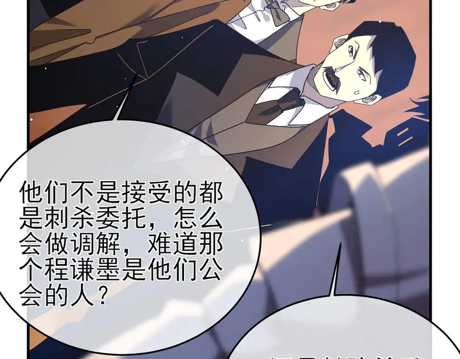 第71话 强大人脉106