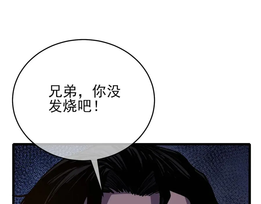 第71话 强大人脉19