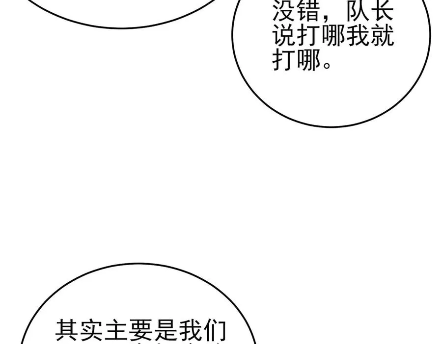 第69话 永恒巅峰永不输81