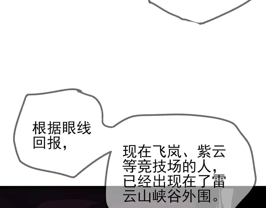 第70话 永恒巅峰NB191
