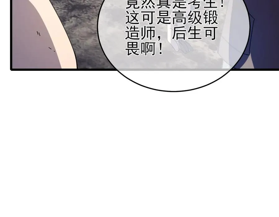 第65话 参加高级锻造师考核75