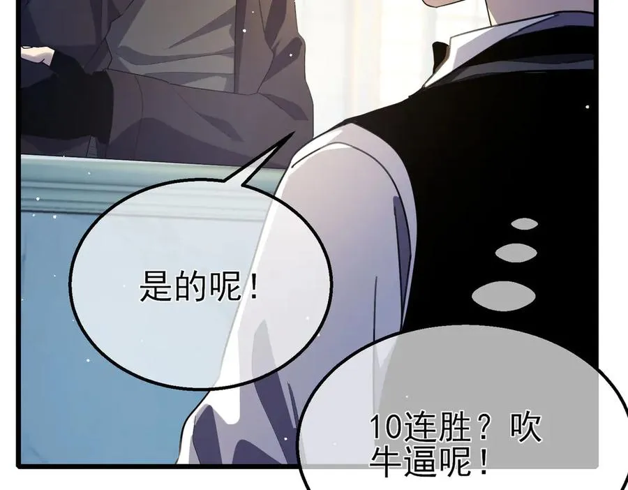 第63话 再聚天峰城141