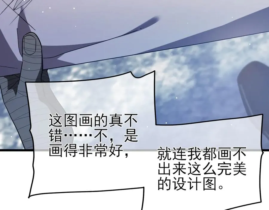 第65话 参加高级锻造师考核183