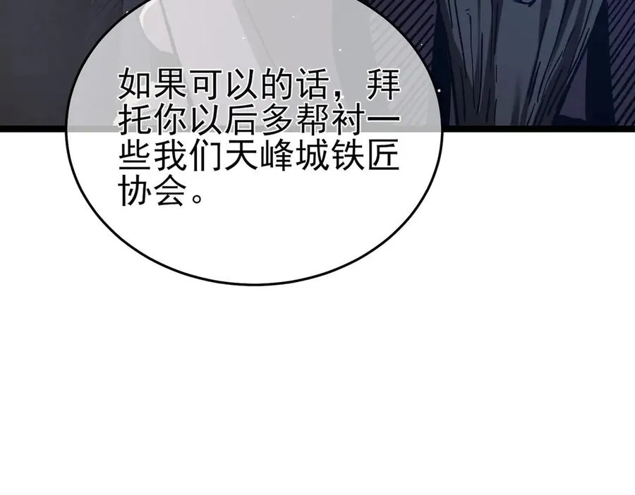 第68话 蒋老成功当选95