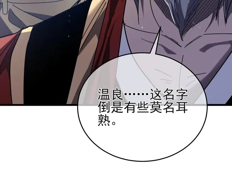 第67话 揭露董虎飞的真面目9