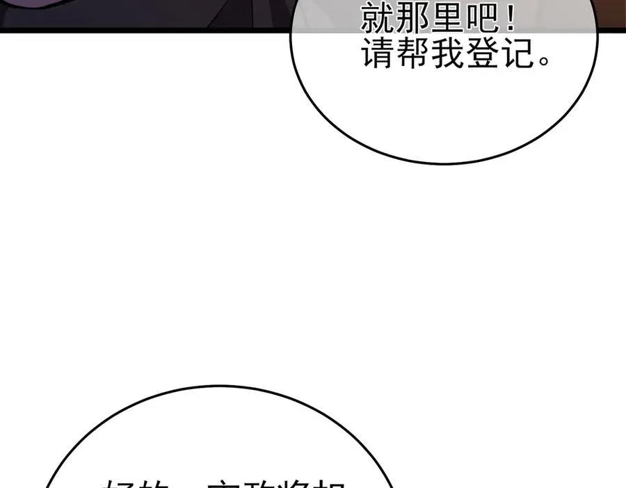 第72话 公会驻地75