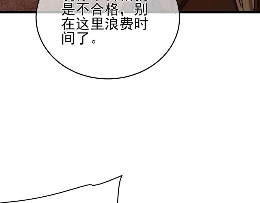 第77话 入会考核25
