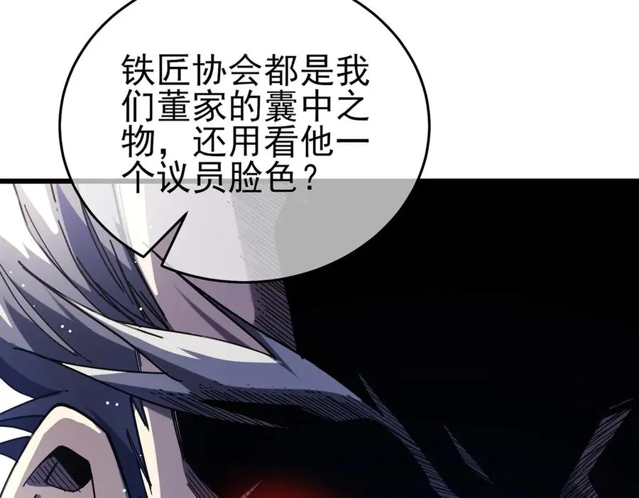 第67话 揭露董虎飞的真面目35