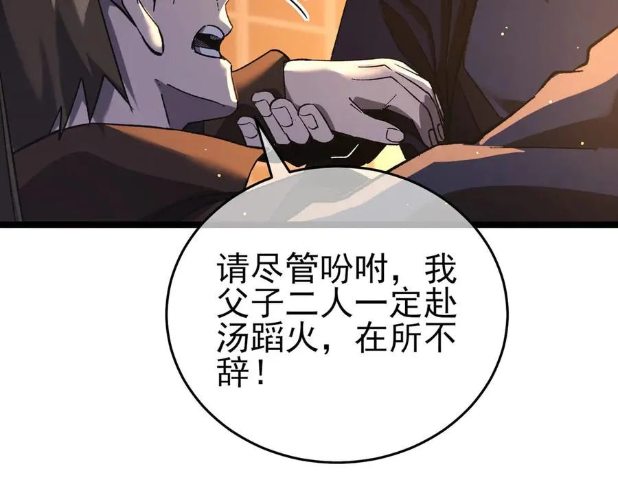 第68话 蒋老成功当选134