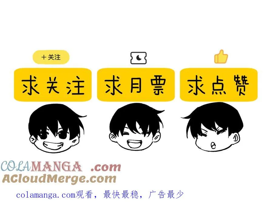第69话 永恒巅峰永不输208