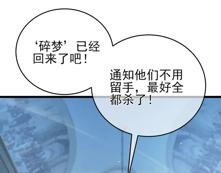 第69话 永恒巅峰永不输101