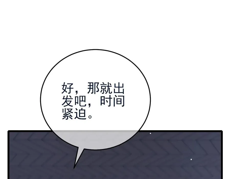 第67话 揭露董虎飞的真面目75