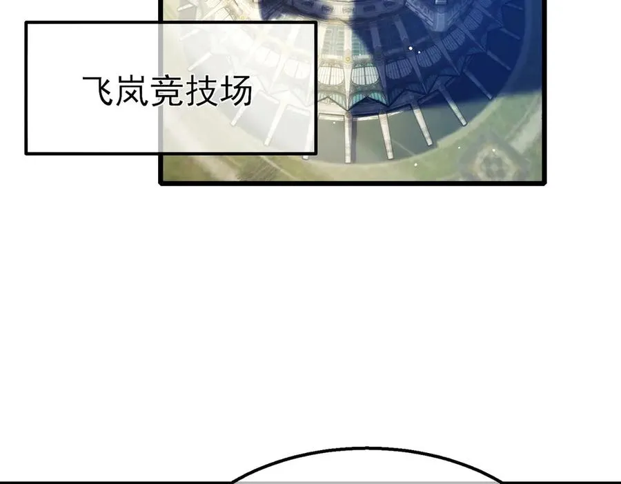 第63话 再聚天峰城119