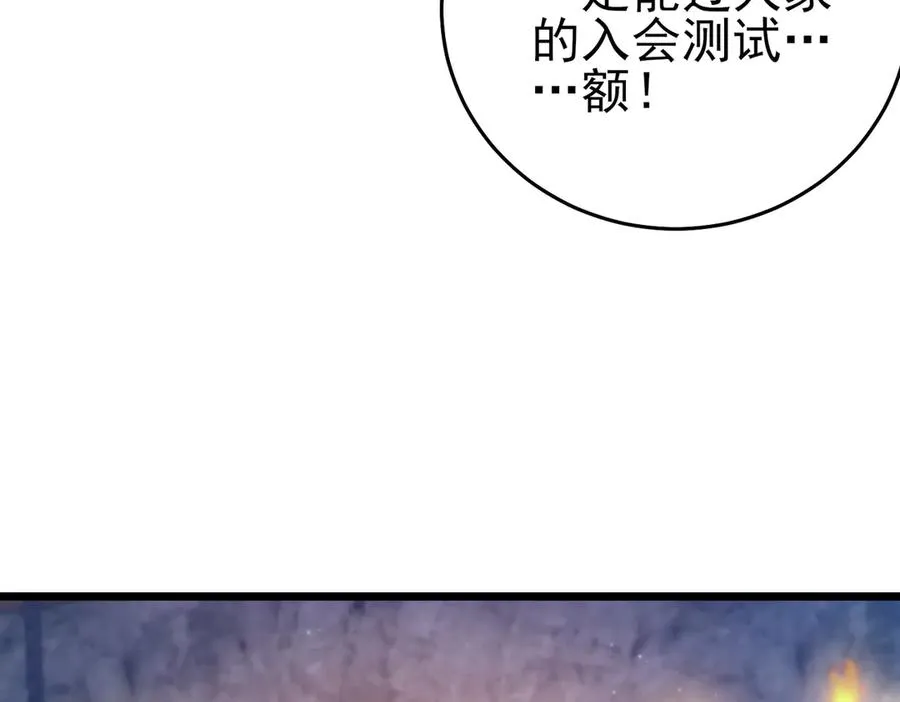 第75话 S级拍卖品遭疯抢163