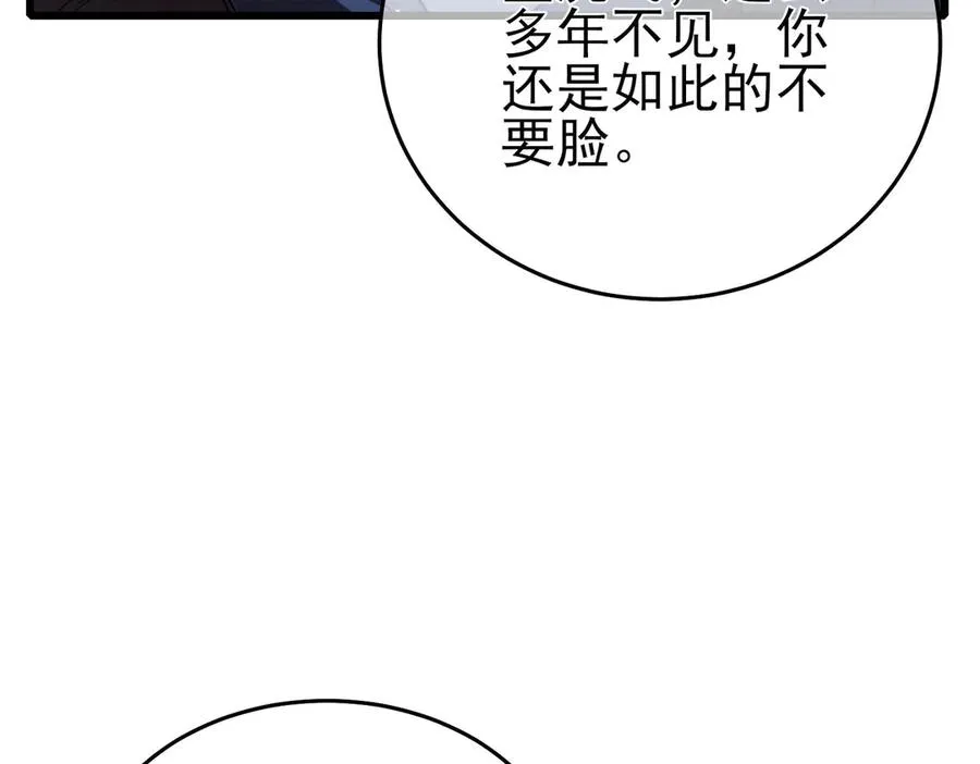 第67话 揭露董虎飞的真面目135