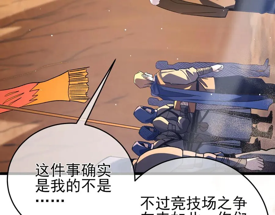 第71话 强大人脉86