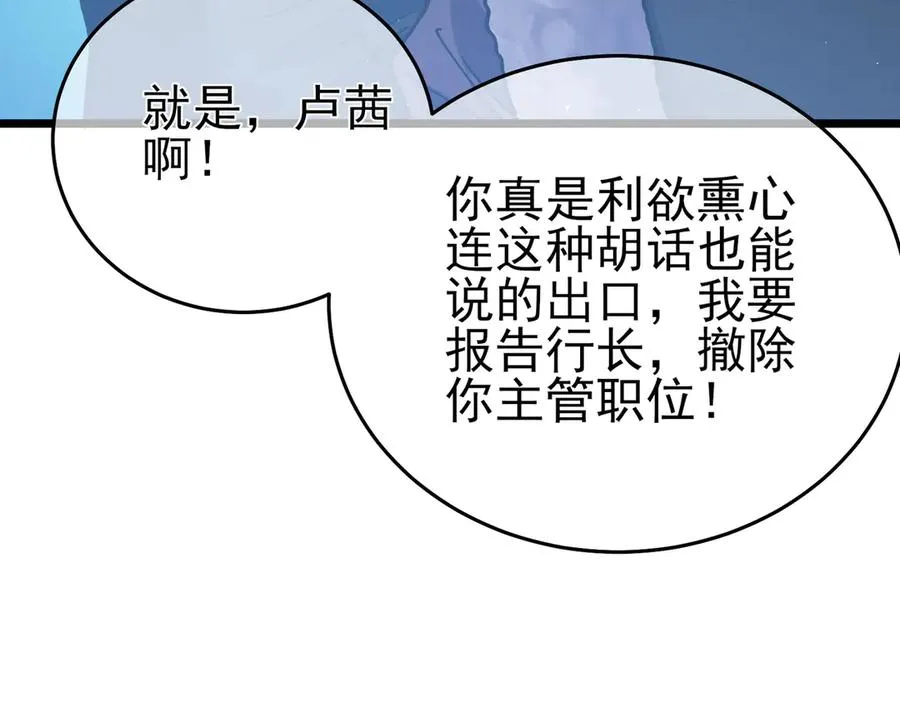 第74话 参与招募与拍卖190