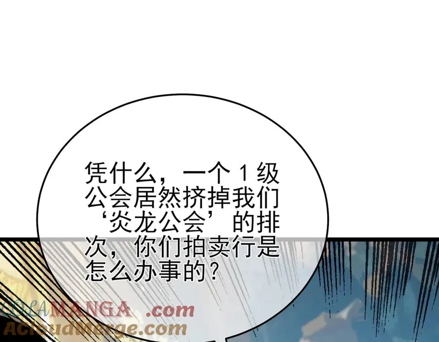 第74话 参与招募与拍卖128
