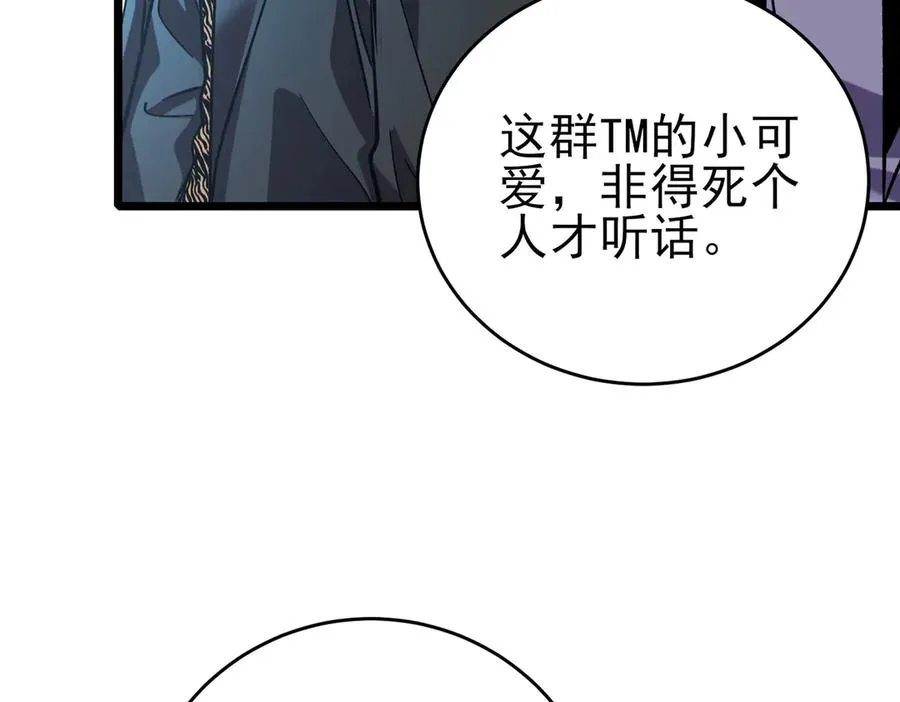第76话 公会升至2级179