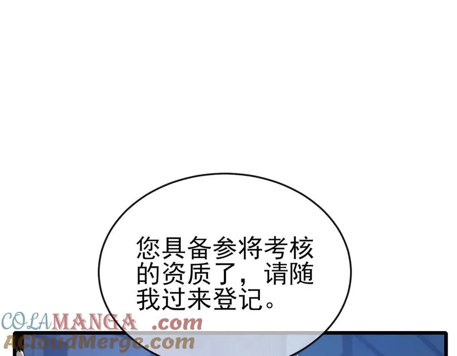第65话 参加高级锻造师考核48