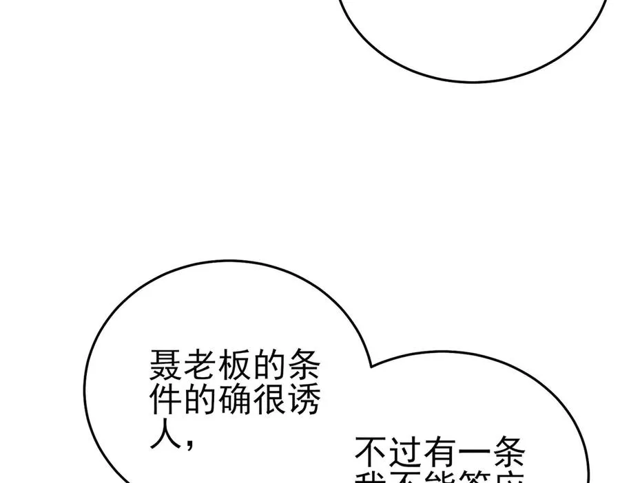 第69话 永恒巅峰永不输35