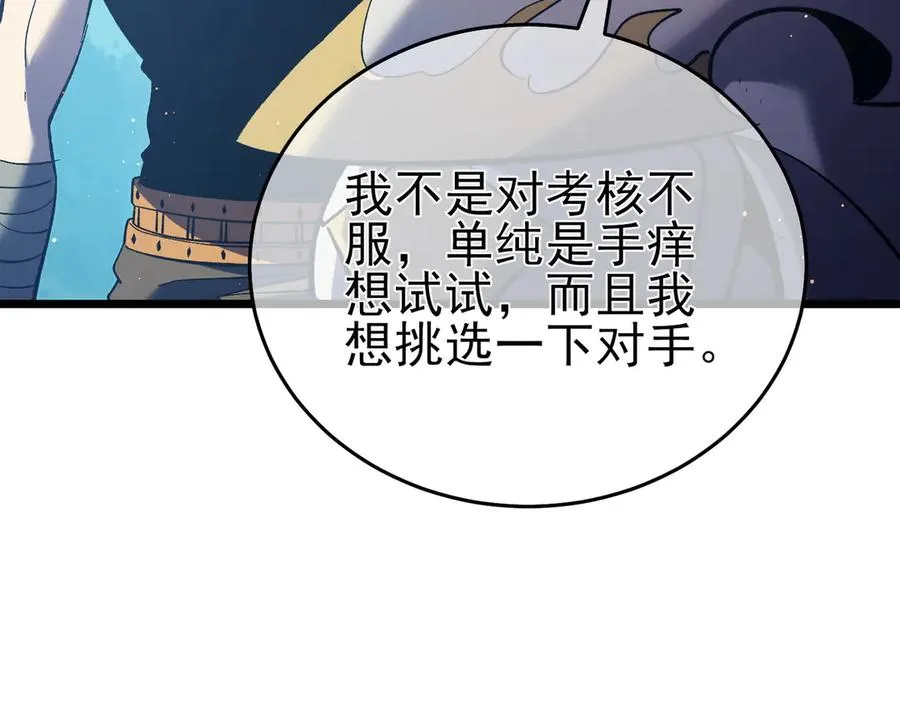 第77话 入会考核93