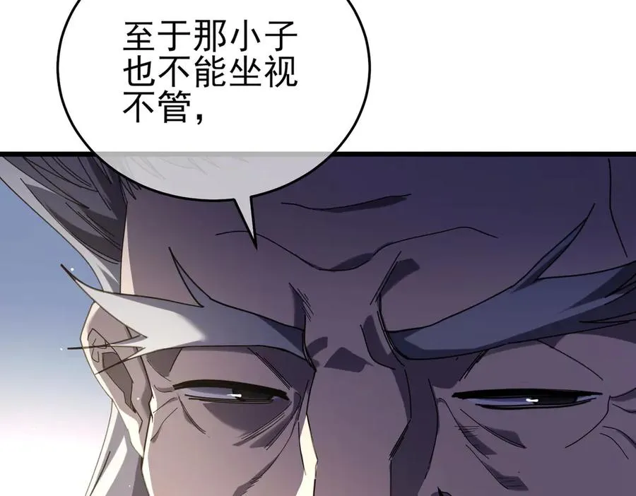 第67话 揭露董虎飞的真面目50