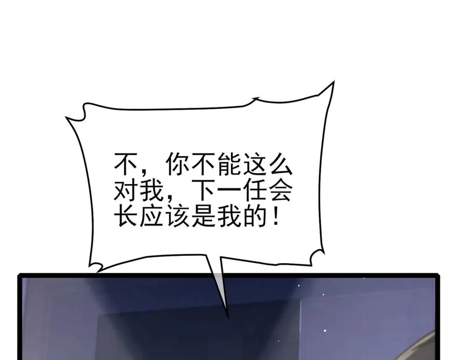 第68话 蒋老成功当选79