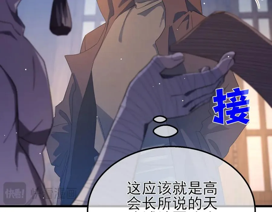 第62话 蒋老的心结73