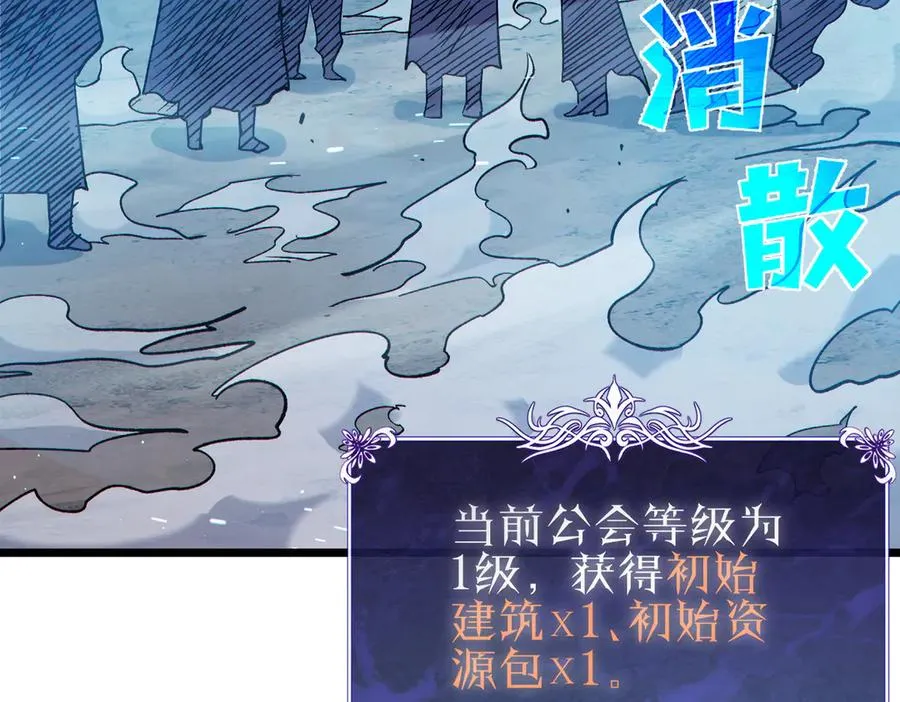 第73话 公会驻地：永恒之城75