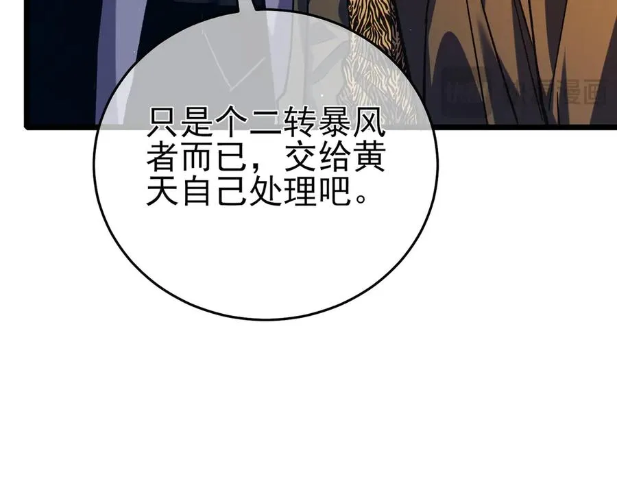 第77话 入会考核37