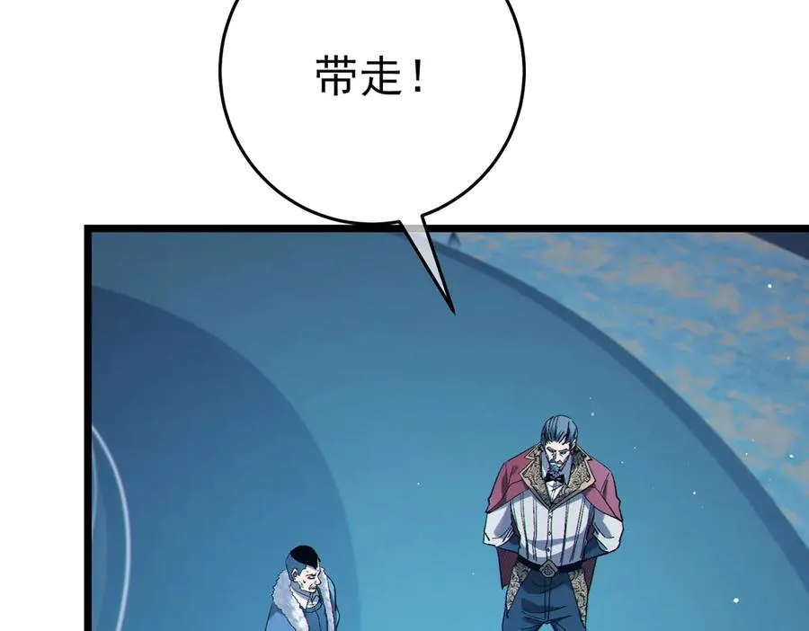 第75话 S级拍卖品遭疯抢41