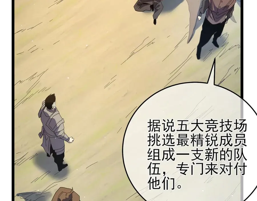 第68话 蒋老成功当选158