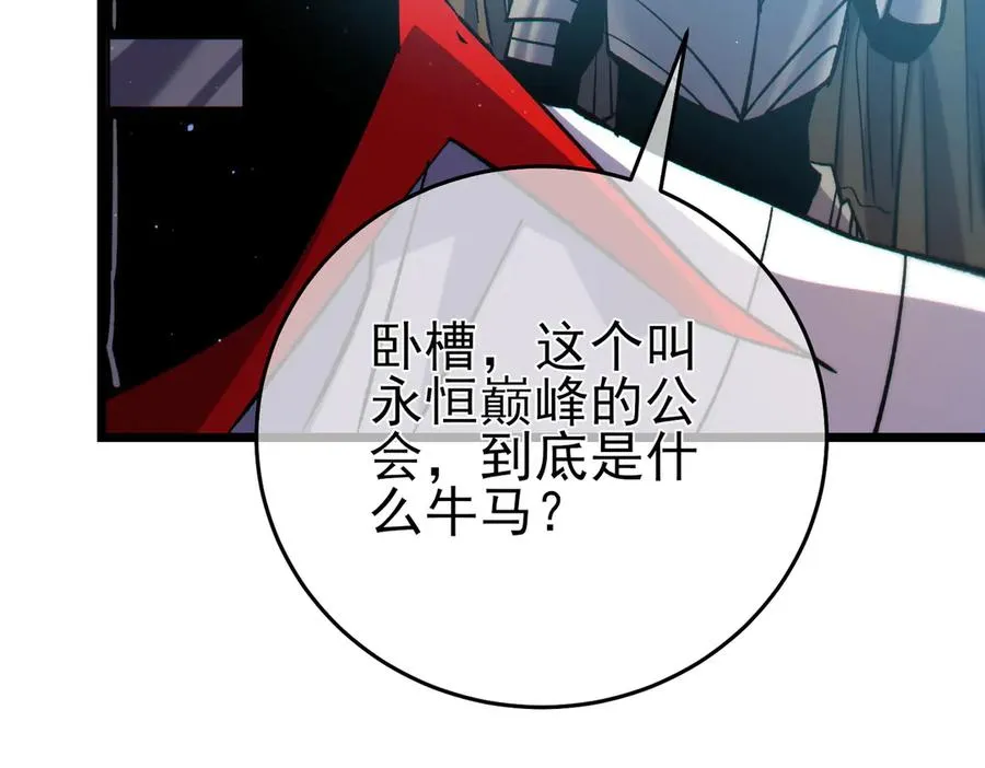 第74话 参与招募与拍卖83