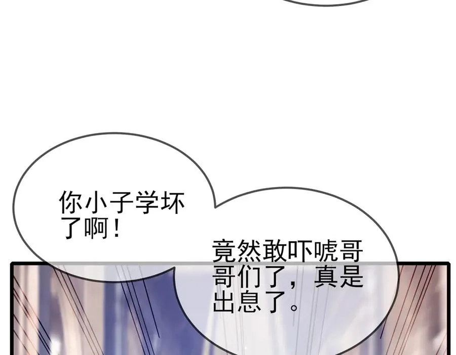 第63话 再聚天峰城66
