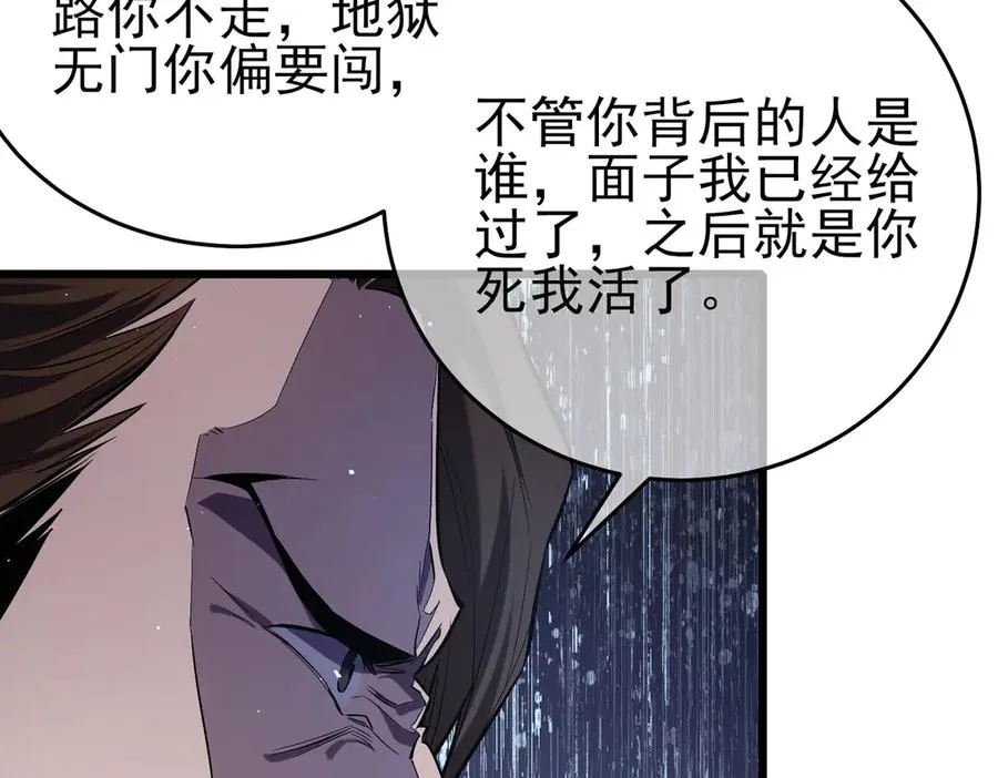 第69话 永恒巅峰永不输50
