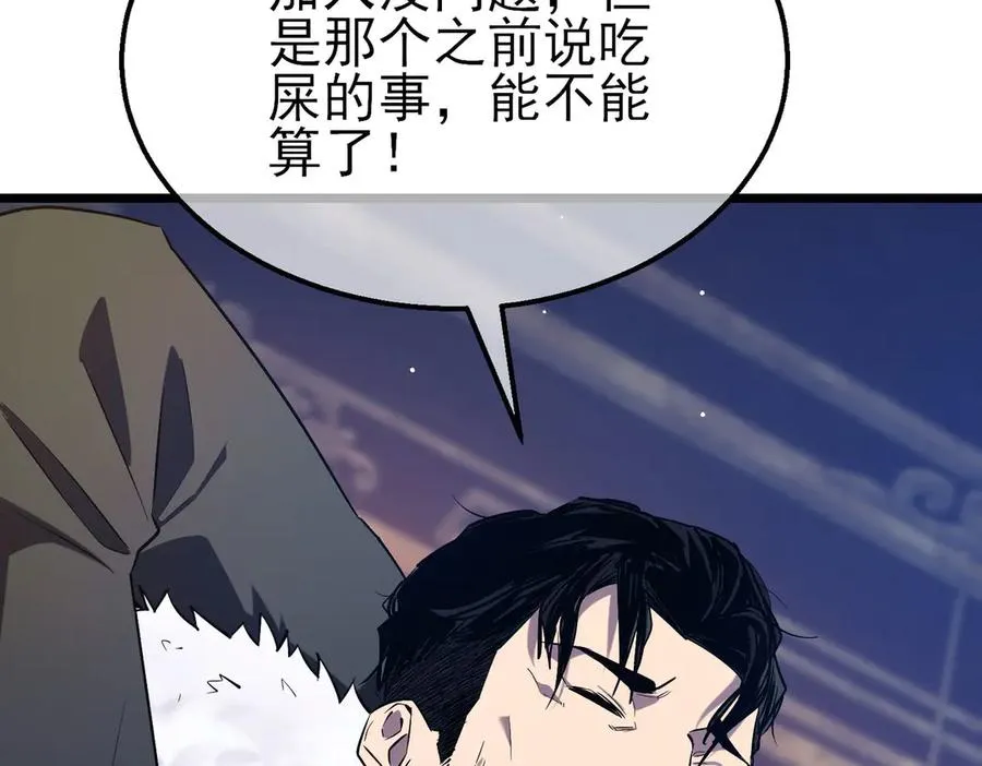 第71话 强大人脉190