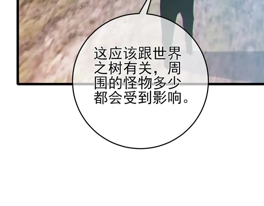 第73话 公会驻地：永恒之城163