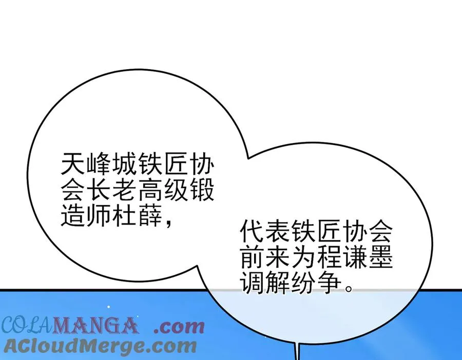 第71话 强大人脉120
