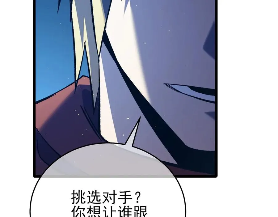 第77话 入会考核95