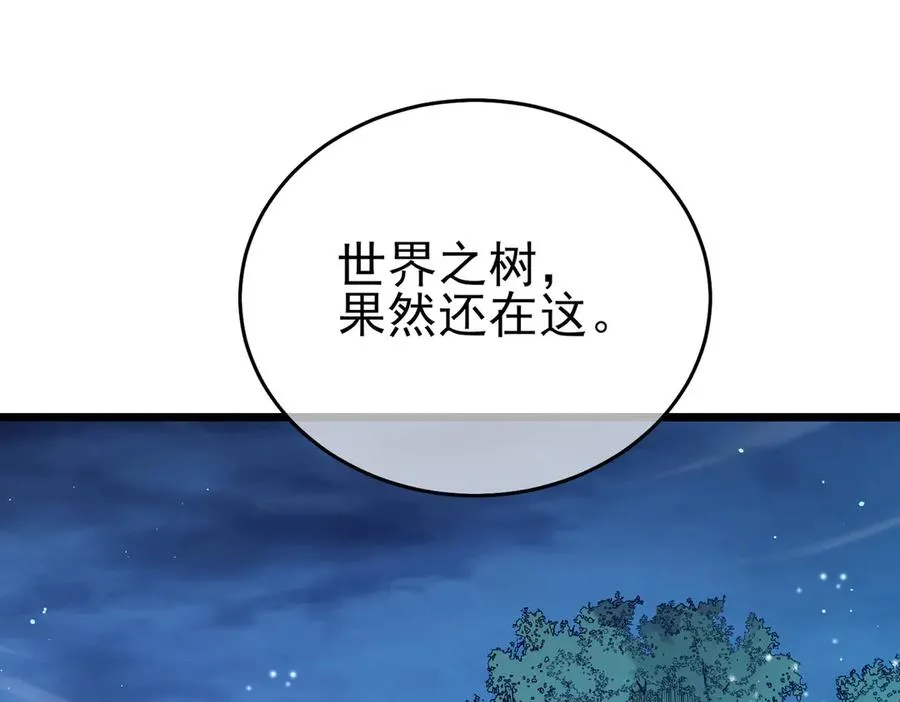 第73话 公会驻地：永恒之城95