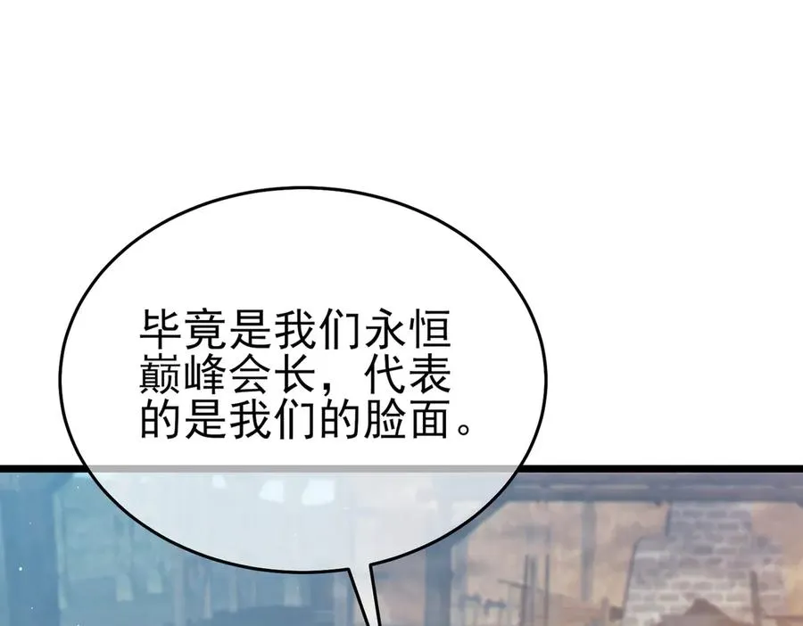 第73话 公会驻地：永恒之城189