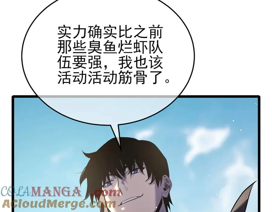 第69话 永恒巅峰永不输176