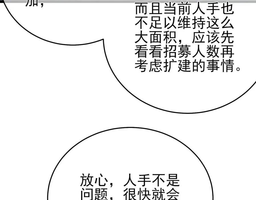 第76话 公会升至2级73
