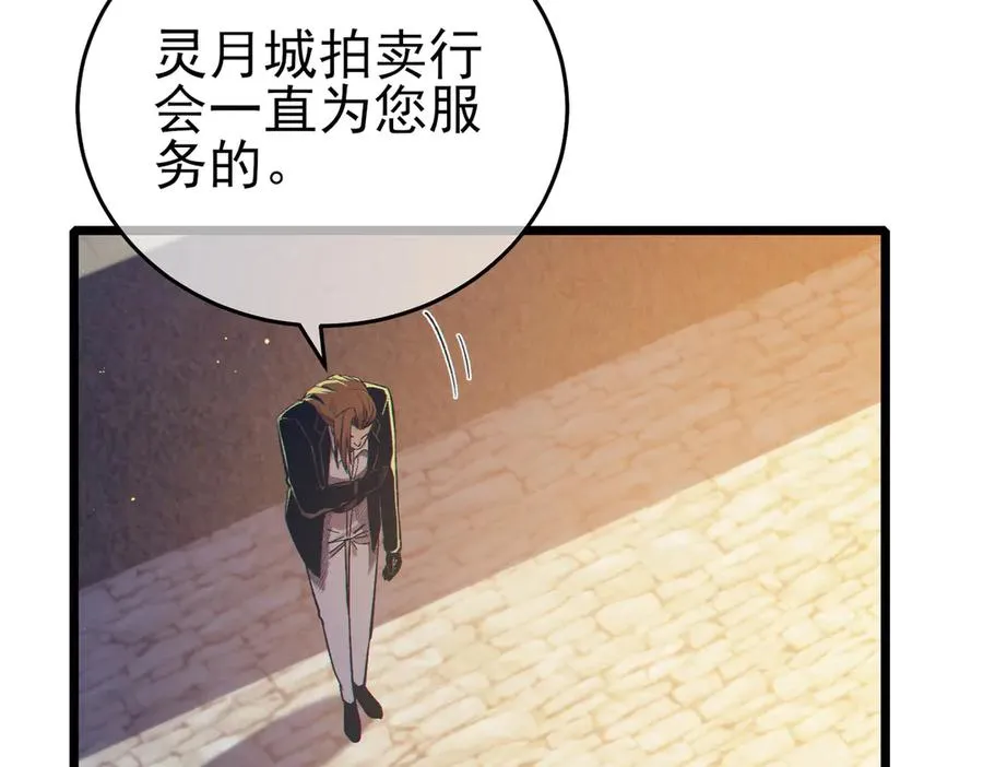第76话 公会升至2级15