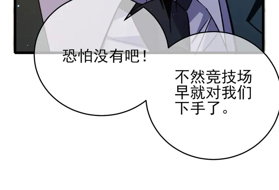 第69话 永恒巅峰永不输22