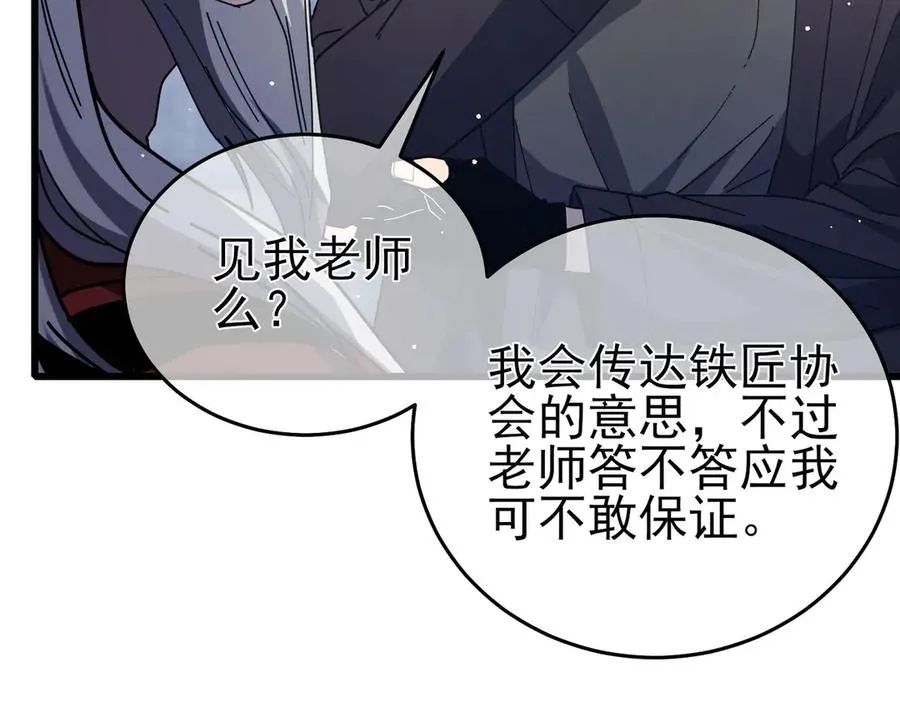 第67话 揭露董虎飞的真面目18