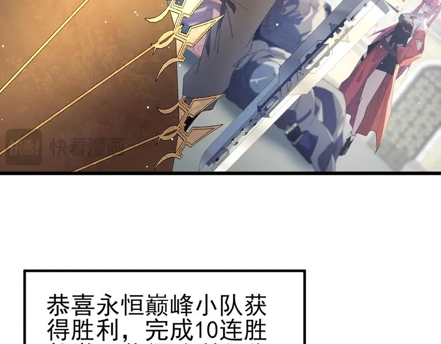 第64话 永恒巅峰十连胜139