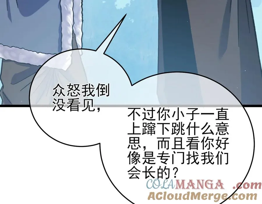 第76话 公会升至2级136